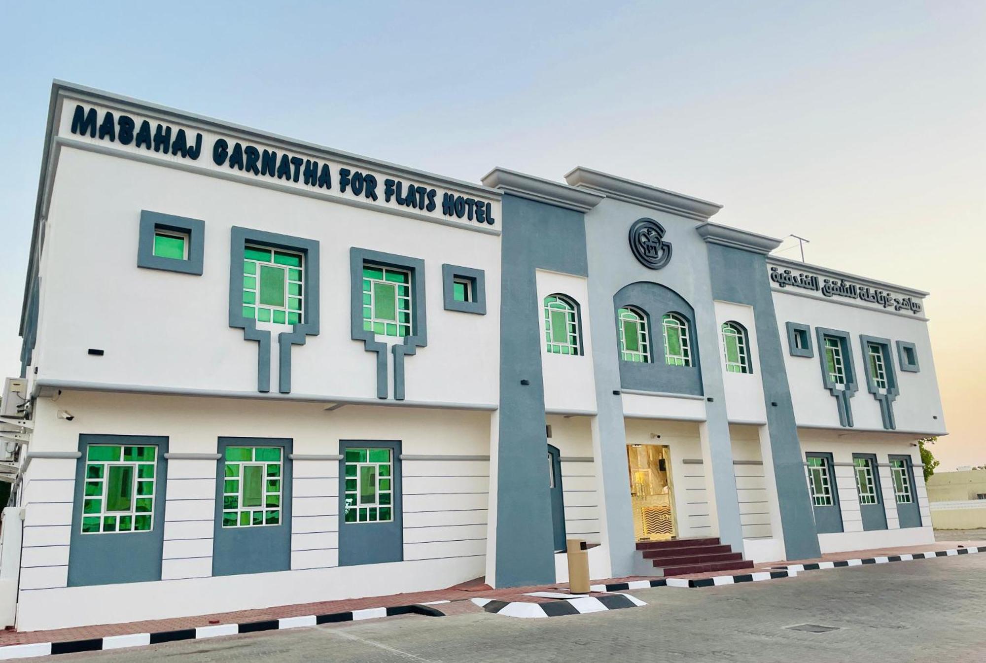 Mabahj Garnatha Hotel Apartments Sohar Εξωτερικό φωτογραφία
